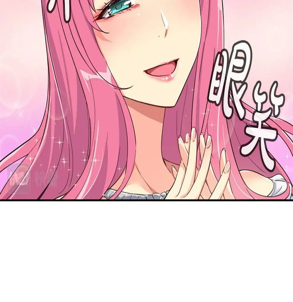 第4话 开局需要69亿，成团吧 第59页
