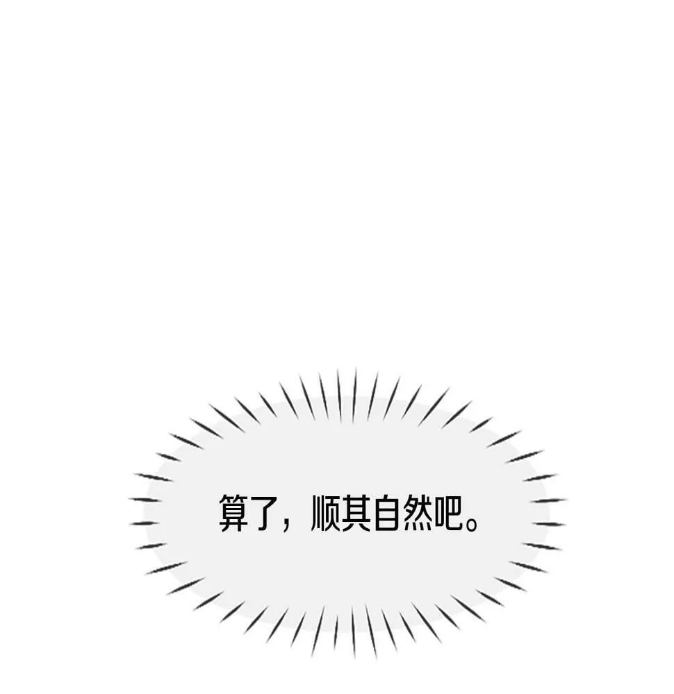 第4话 开局需要69亿，成团吧 第64页