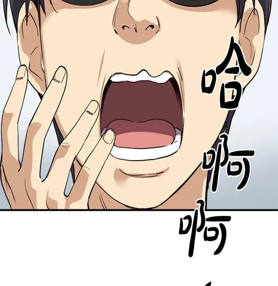 第4话 开局需要69亿，成团吧 第71页
