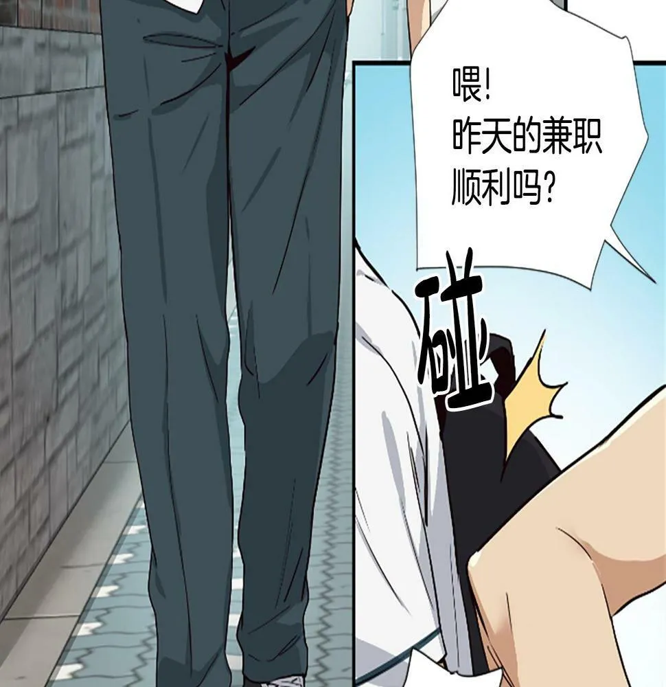 第4话 开局需要69亿，成团吧 第74页