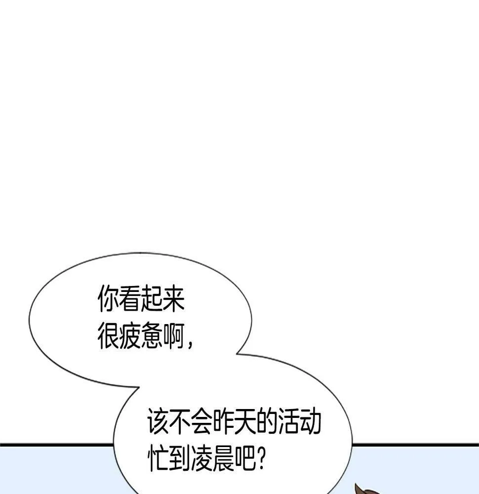 第4话 开局需要69亿，成团吧 第76页