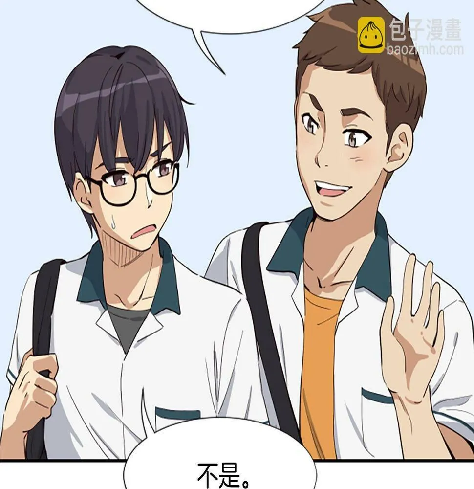 第4话 开局需要69亿，成团吧 第77页