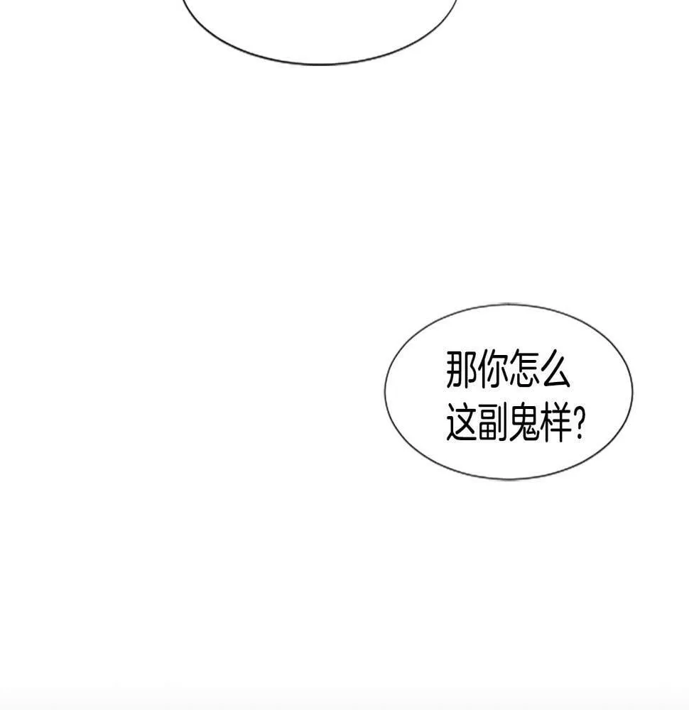 第4话 开局需要69亿，成团吧 第78页