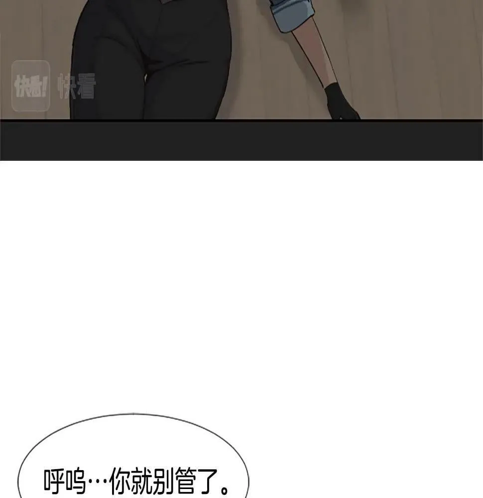 第4话 开局需要69亿，成团吧 第83页