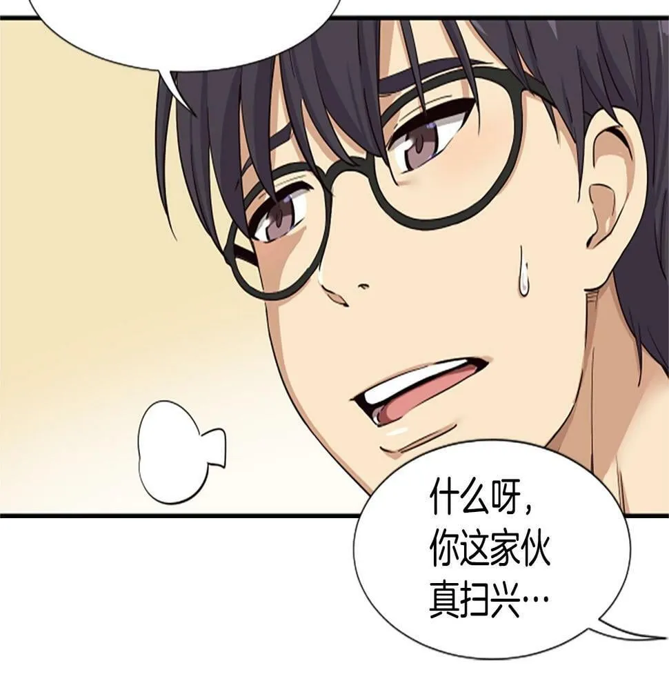 第4话 开局需要69亿，成团吧 第84页