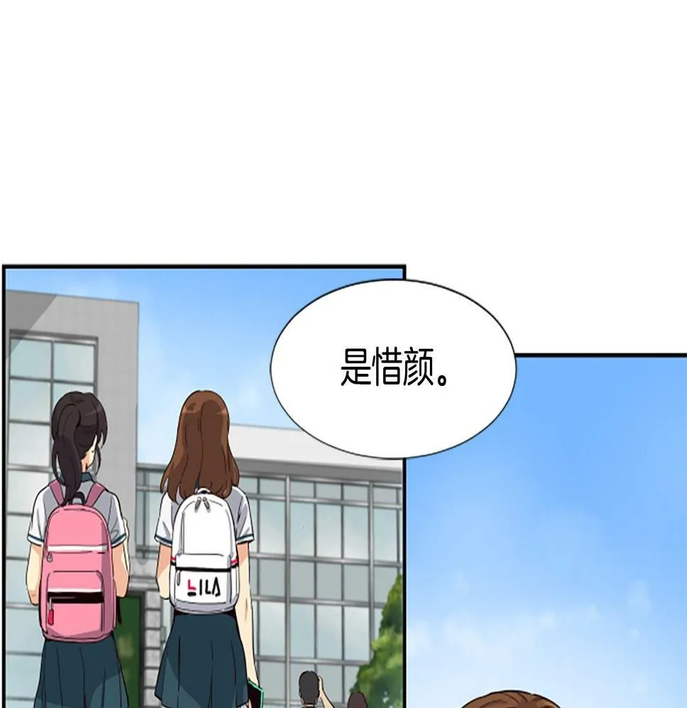 第4话 开局需要69亿，成团吧 第89页