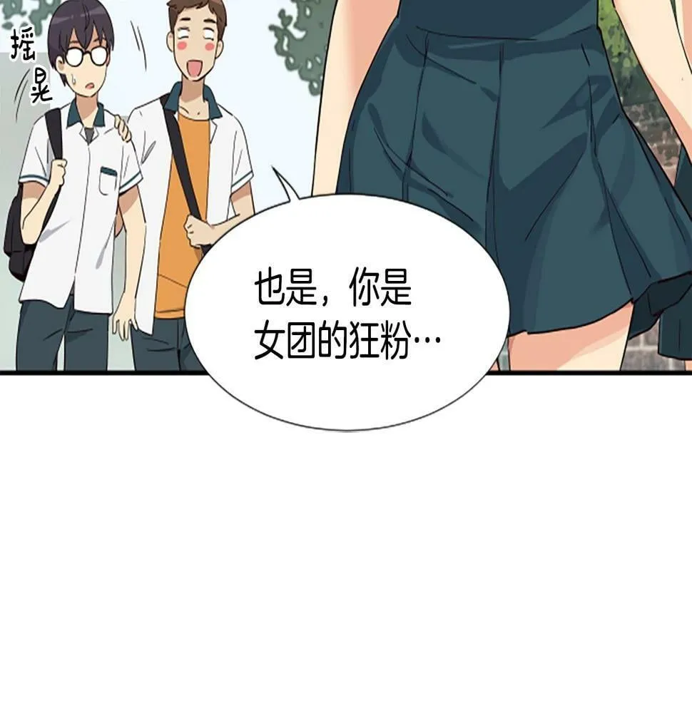 第4话 开局需要69亿，成团吧 第91页