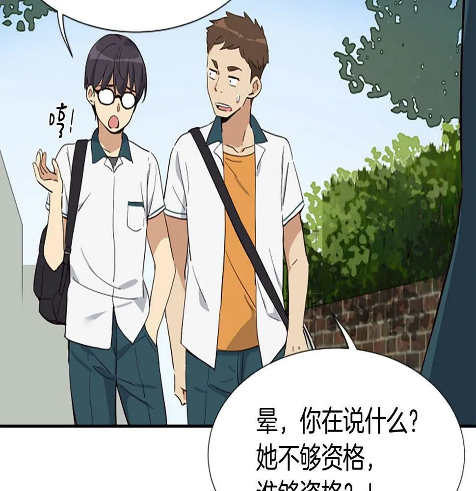 第4话 开局需要69亿，成团吧 第95页