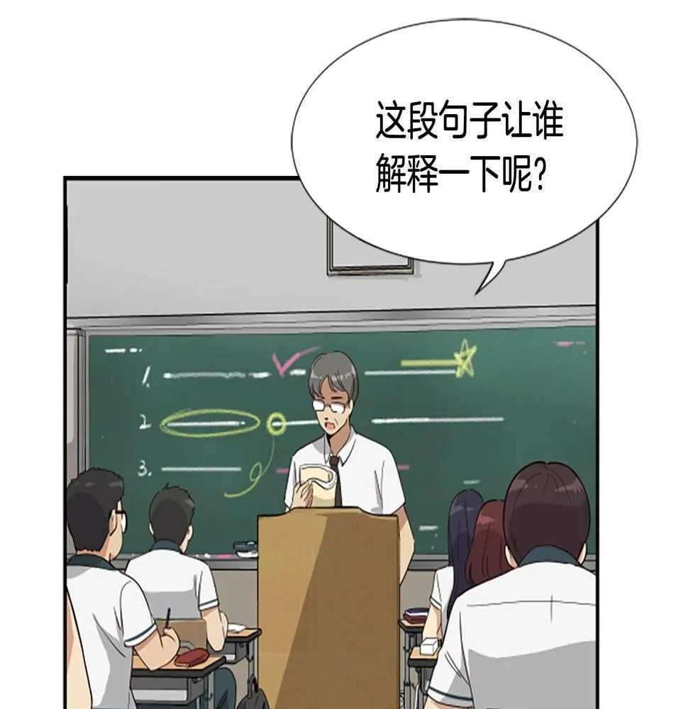 第4话 开局需要69亿，成团吧 第101页