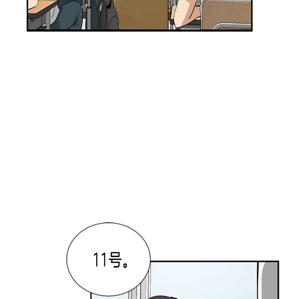 第4话 开局需要69亿，成团吧 第102页