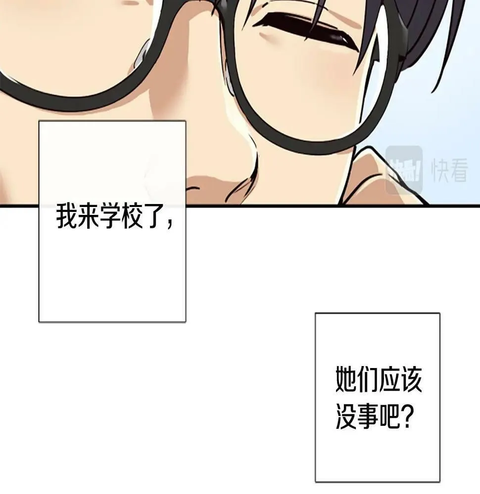 第4话 开局需要69亿，成团吧 第105页