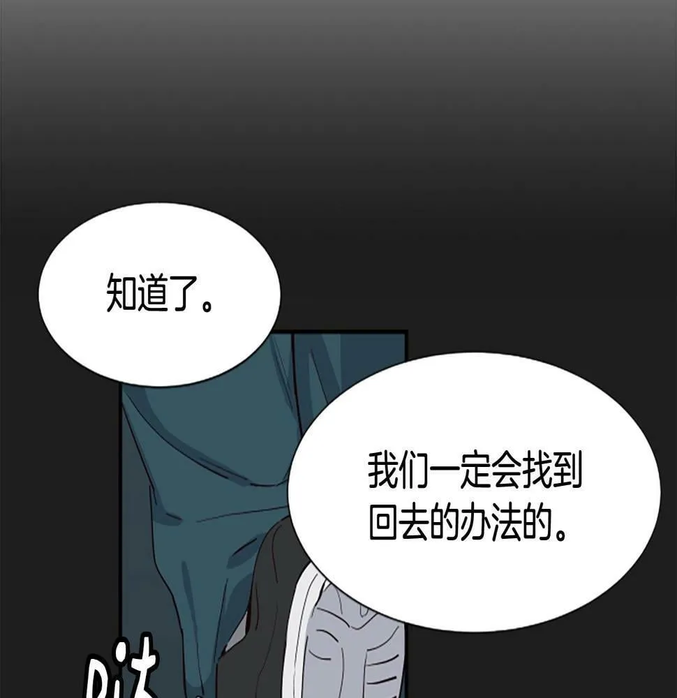 第4话 开局需要69亿，成团吧 第107页