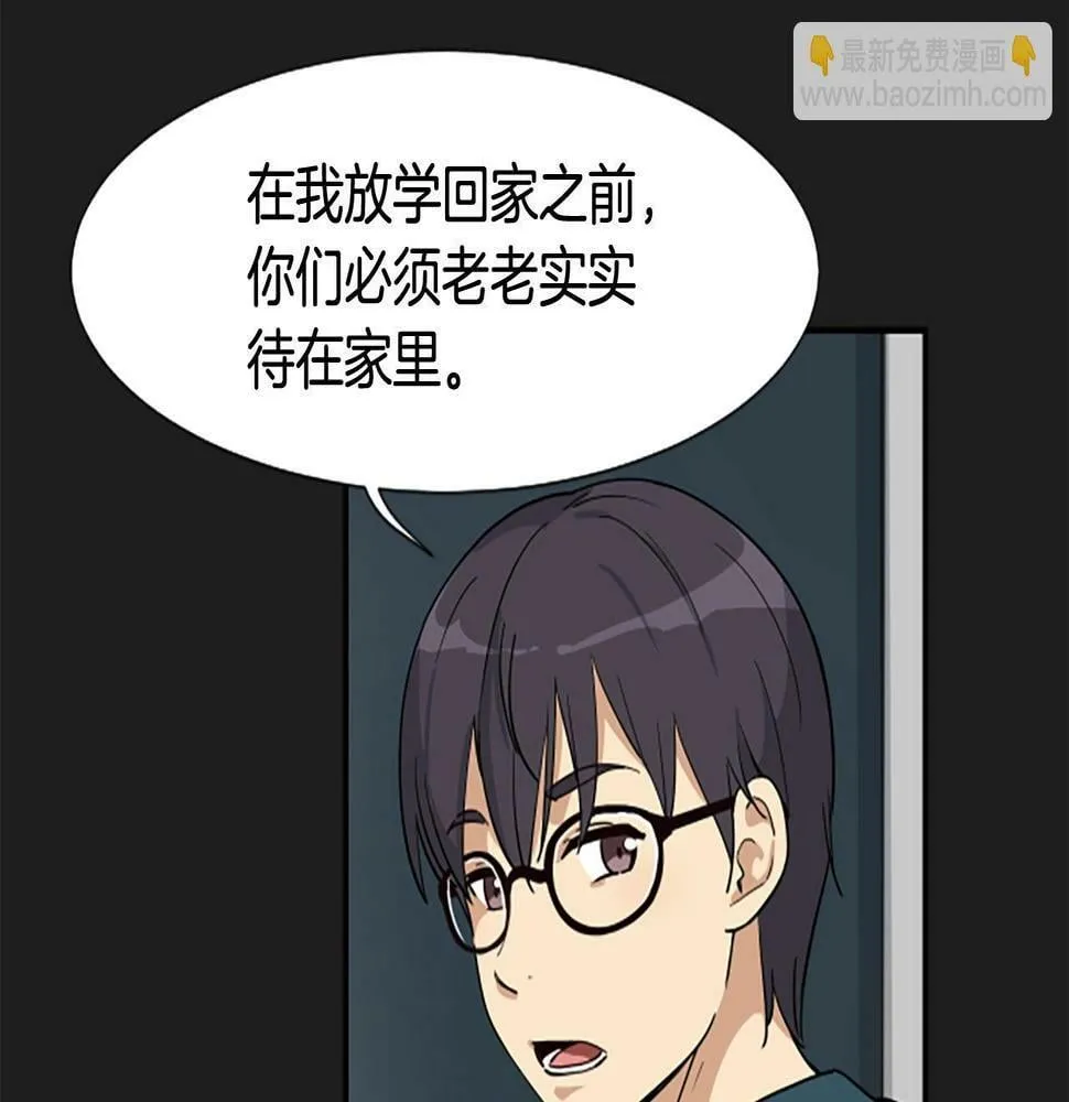 第4话 开局需要69亿，成团吧 第109页