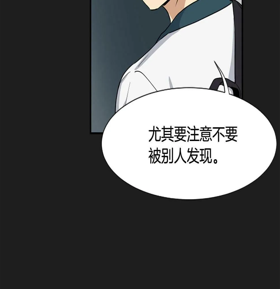 第4话 开局需要69亿，成团吧 第110页