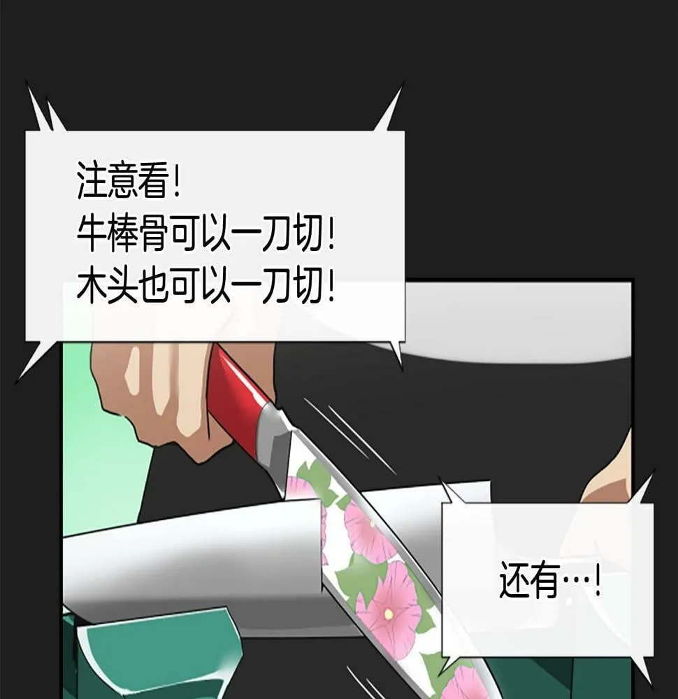 第4话 开局需要69亿，成团吧 第111页