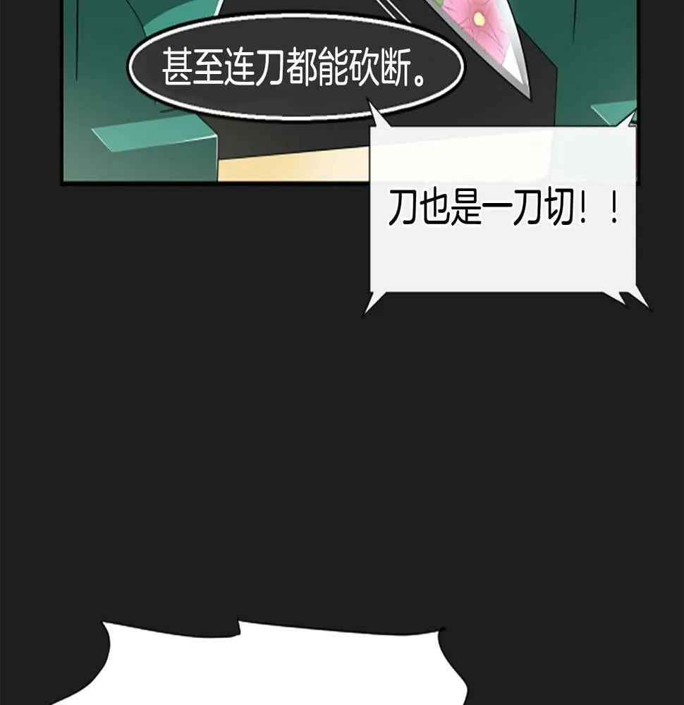 第4话 开局需要69亿，成团吧 第112页