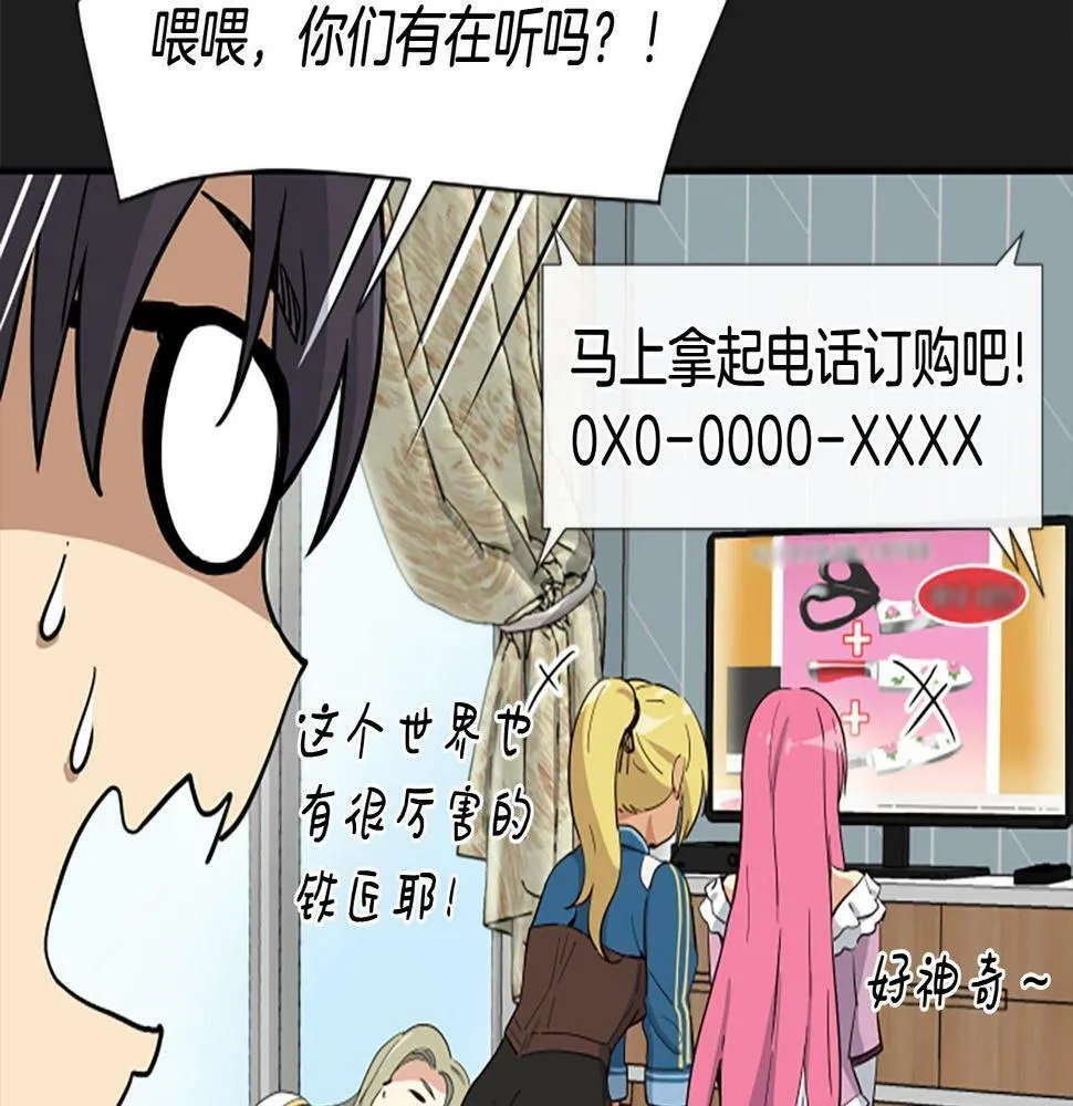 第4话 开局需要69亿，成团吧 第113页