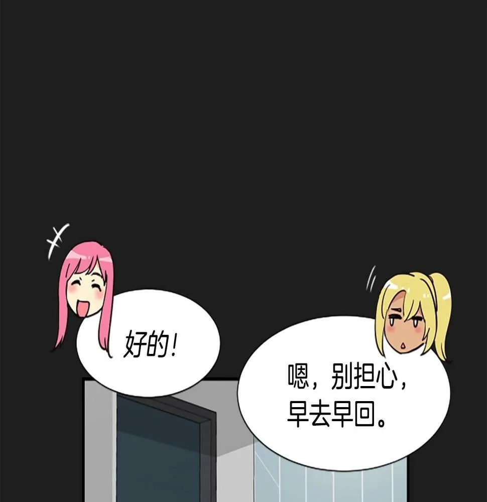 第4话 开局需要69亿，成团吧 第115页