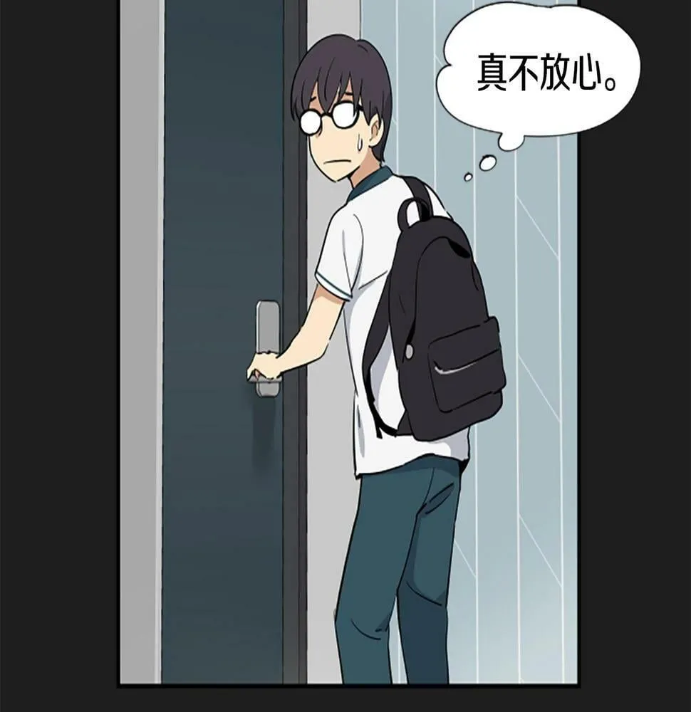 第4话 开局需要69亿，成团吧 第116页
