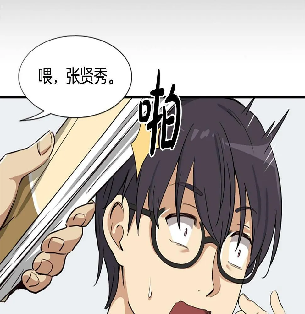 第4话 开局需要69亿，成团吧 第118页