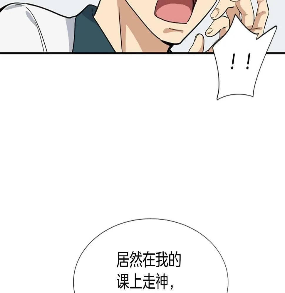第4话 开局需要69亿，成团吧 第119页