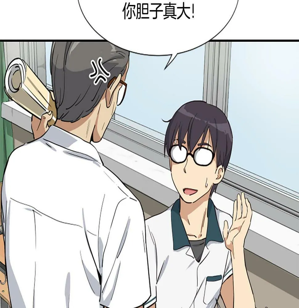 第4话 开局需要69亿，成团吧 第120页