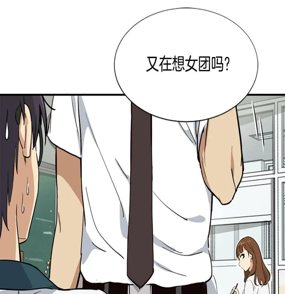 第4话 开局需要69亿，成团吧 第123页