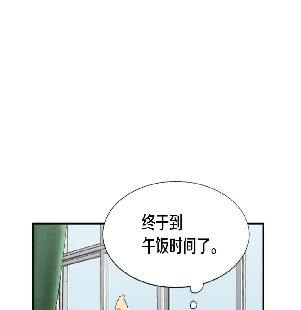 第4话 开局需要69亿，成团吧 第128页