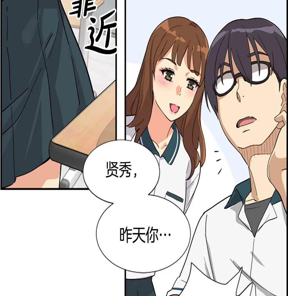 第4话 开局需要69亿，成团吧 第132页