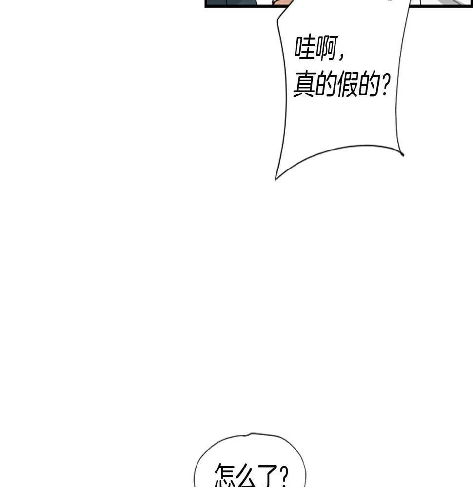 第4话 开局需要69亿，成团吧 第133页