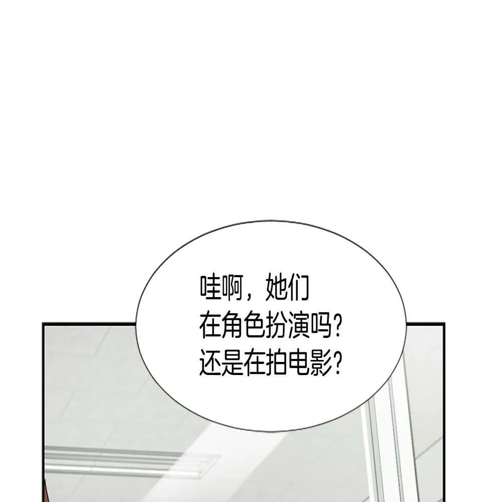 第4话 开局需要69亿，成团吧 第135页
