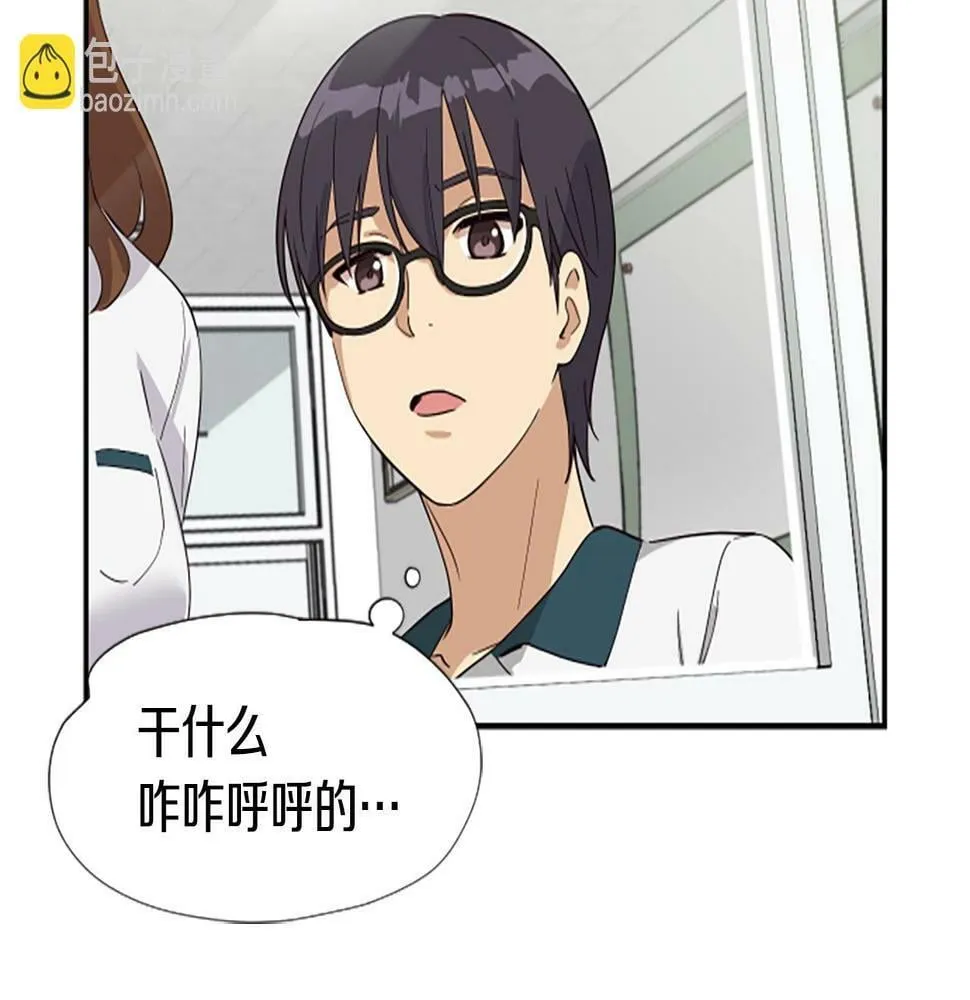 第4话 开局需要69亿，成团吧 第136页