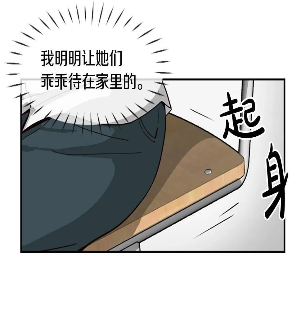 第4话 开局需要69亿，成团吧 第142页