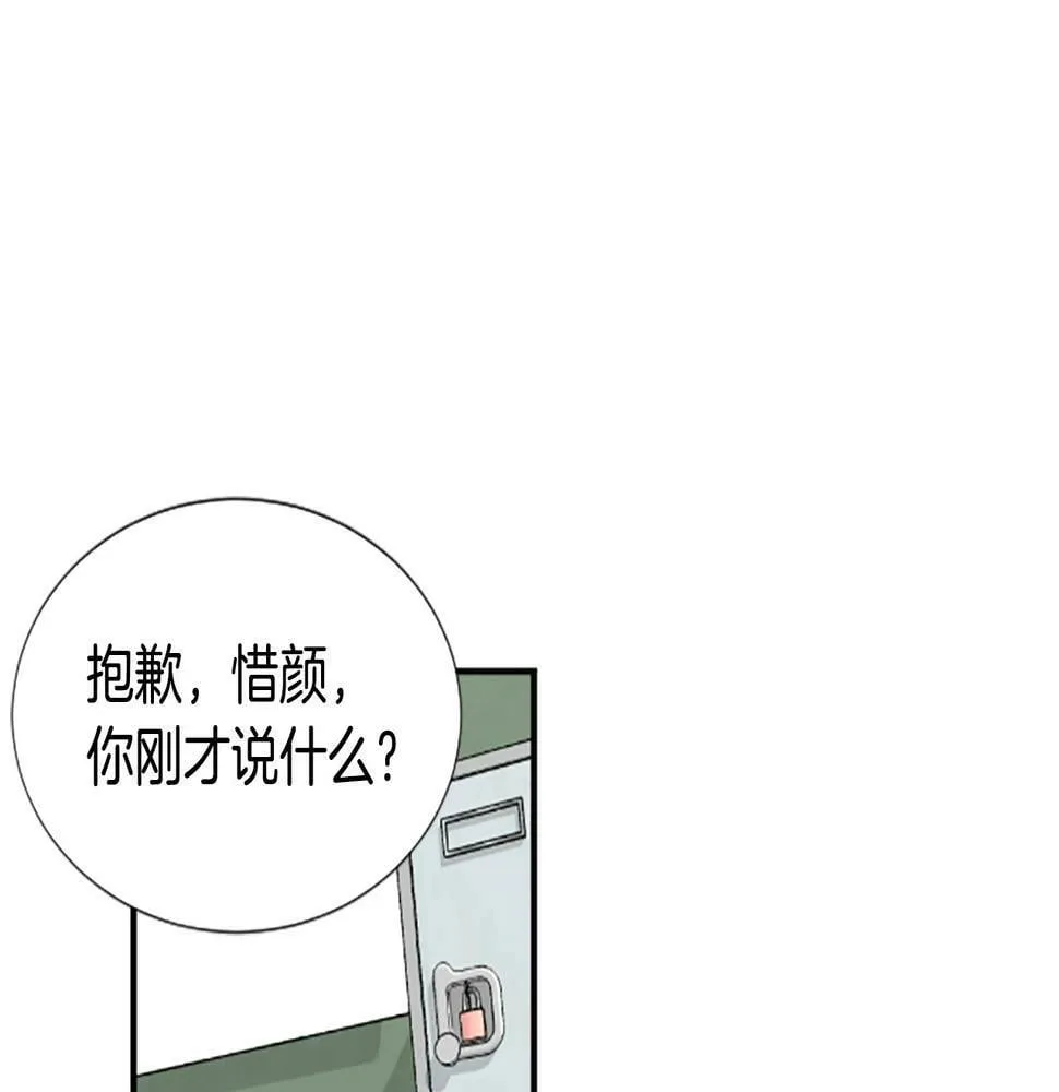 第4话 开局需要69亿，成团吧 第145页