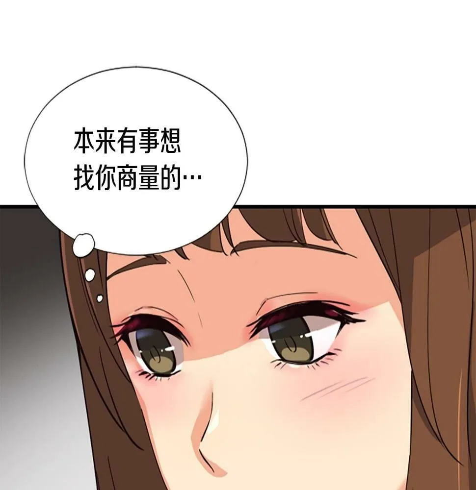 第4话 开局需要69亿，成团吧 第149页
