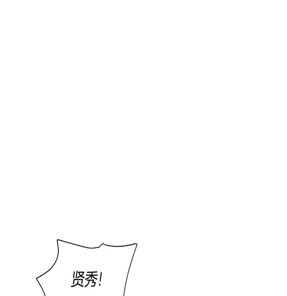 第4话 开局需要69亿，成团吧 第159页