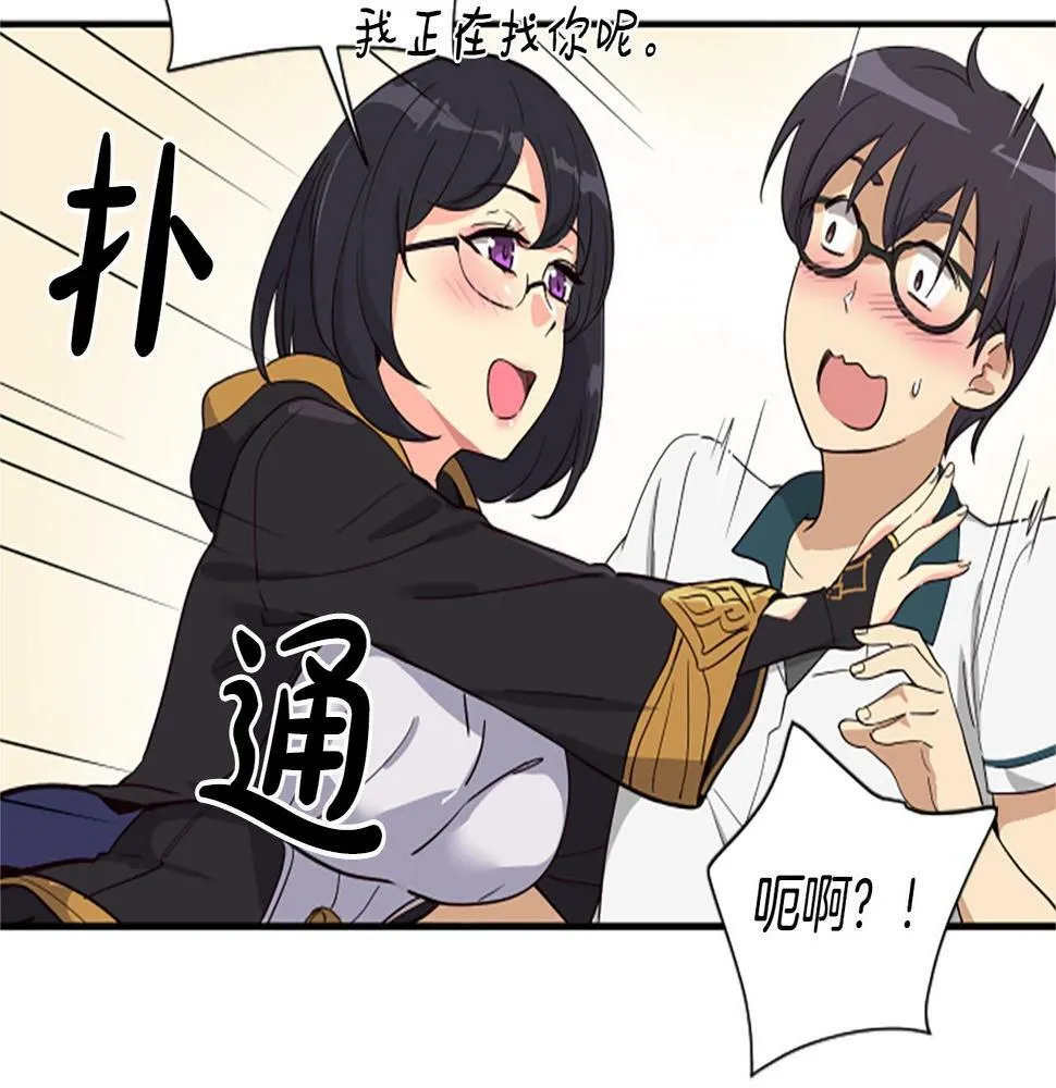 第4话 开局需要69亿，成团吧 第160页