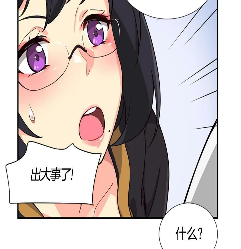 第4话 开局需要69亿，成团吧 第162页