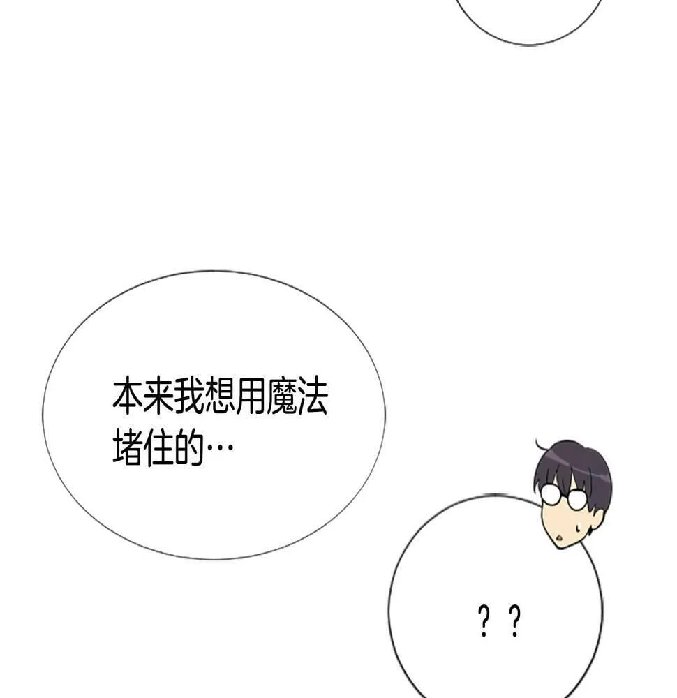 第4话 开局需要69亿，成团吧 第163页