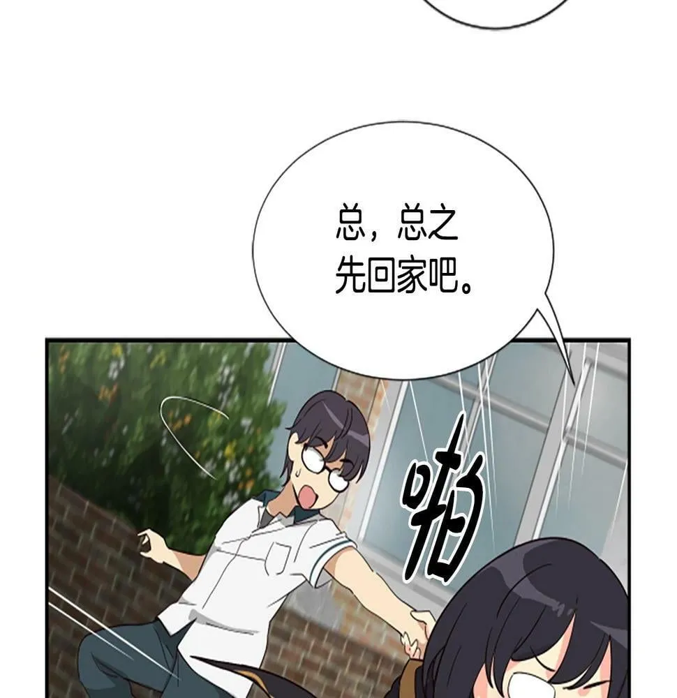 第4话 开局需要69亿，成团吧 第164页