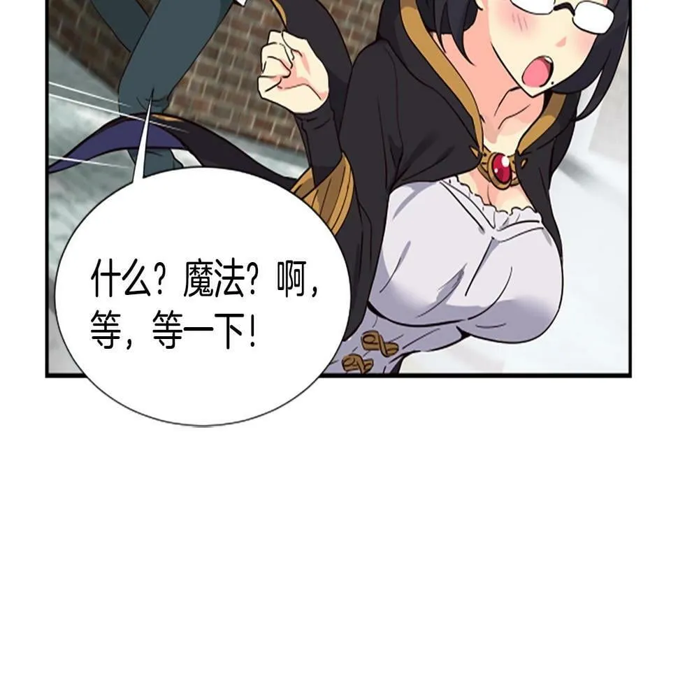 第4话 开局需要69亿，成团吧 第165页
