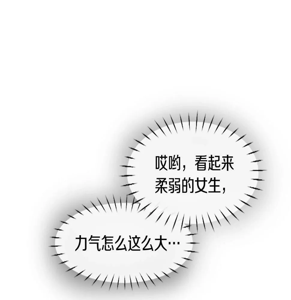 第4话 开局需要69亿，成团吧 第166页