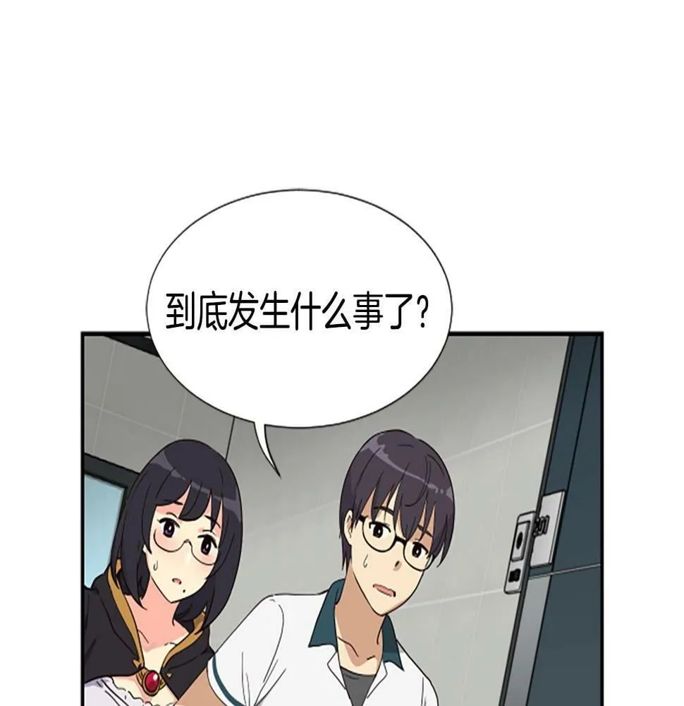 第4话 开局需要69亿，成团吧 第170页