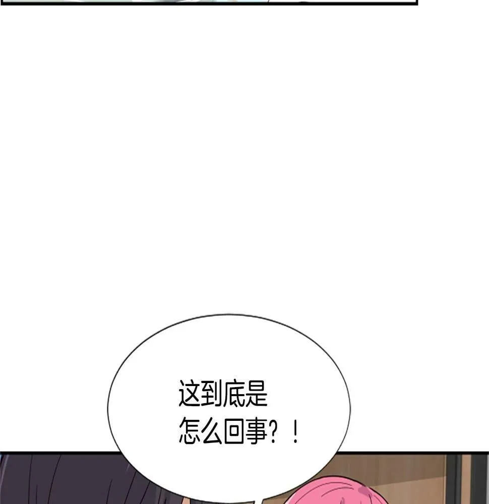 第4话 开局需要69亿，成团吧 第180页