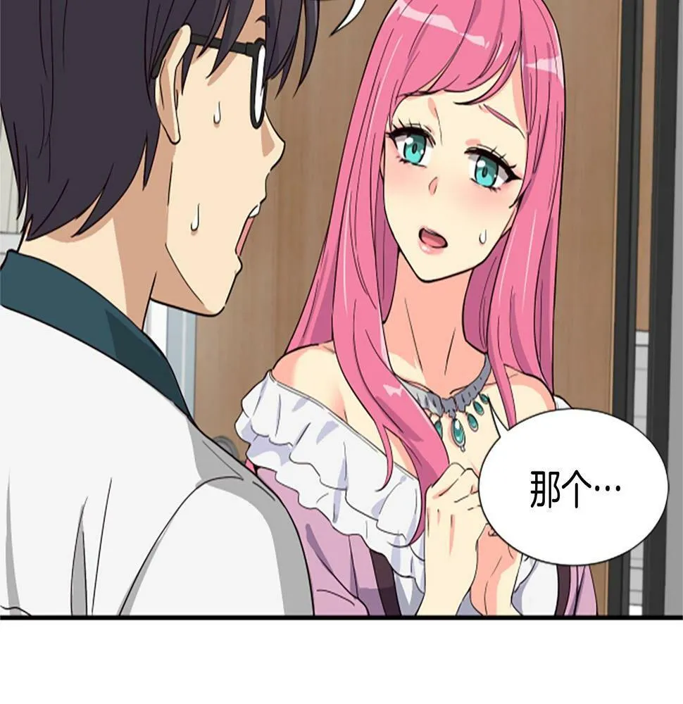第4话 开局需要69亿，成团吧 第181页