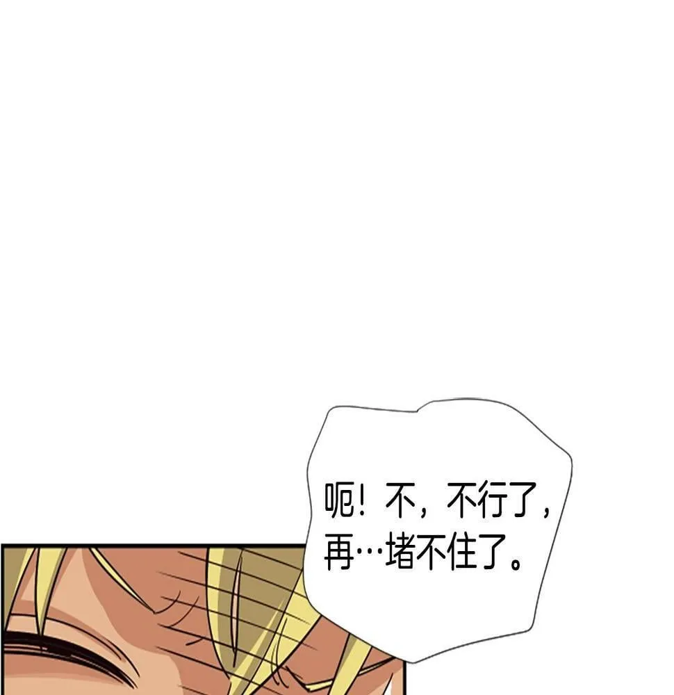第4话 开局需要69亿，成团吧 第182页