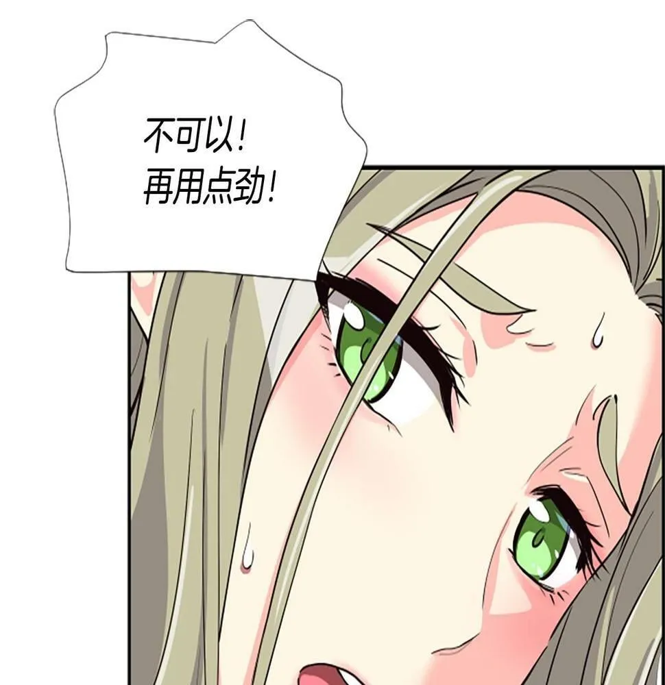 第4话 开局需要69亿，成团吧 第184页