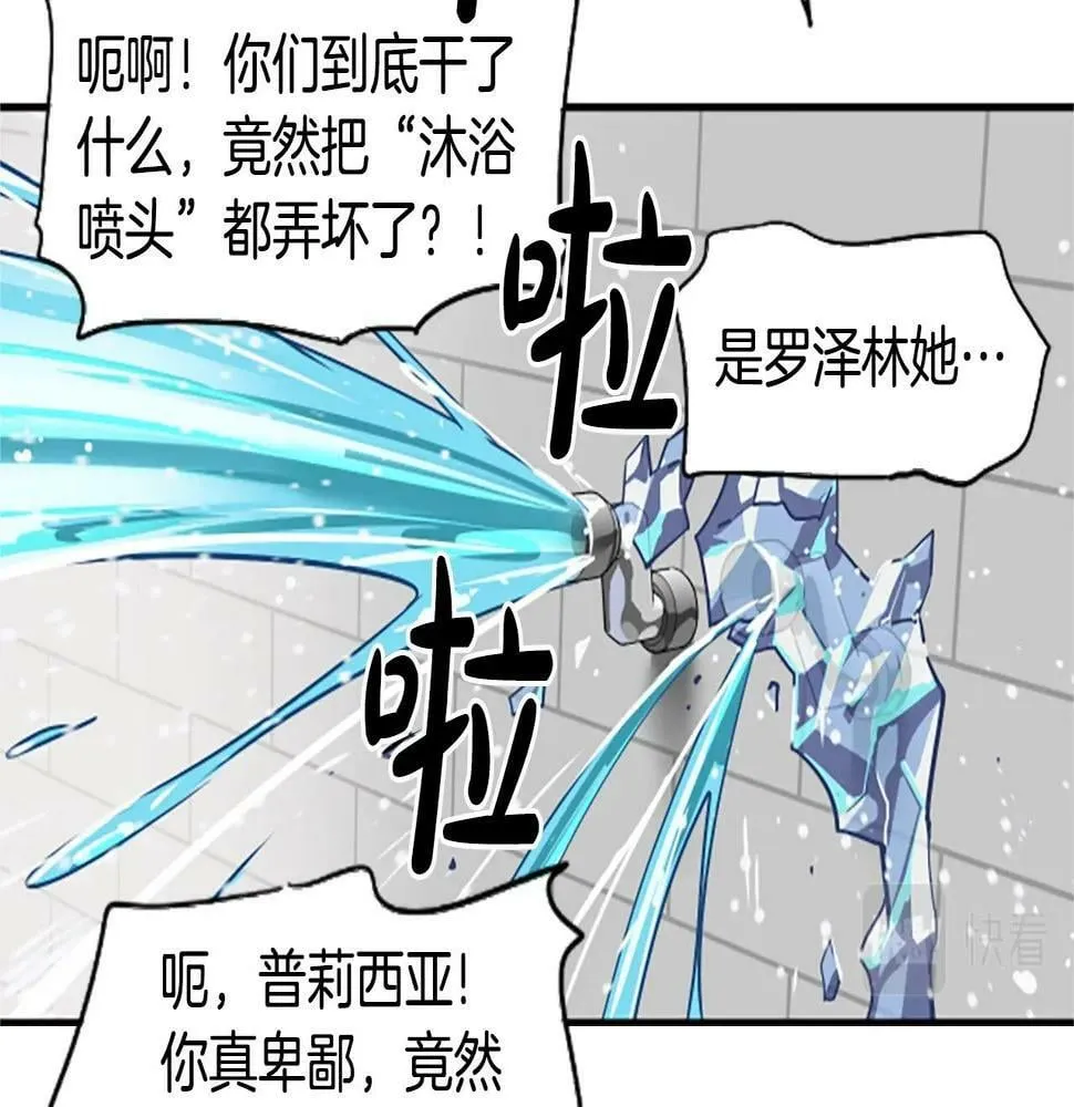 第4话 开局需要69亿，成团吧 第195页