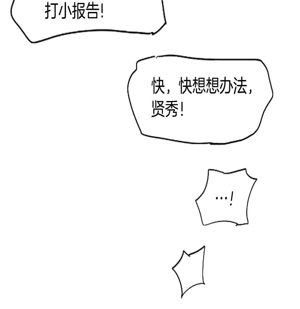 第4话 开局需要69亿，成团吧 第196页