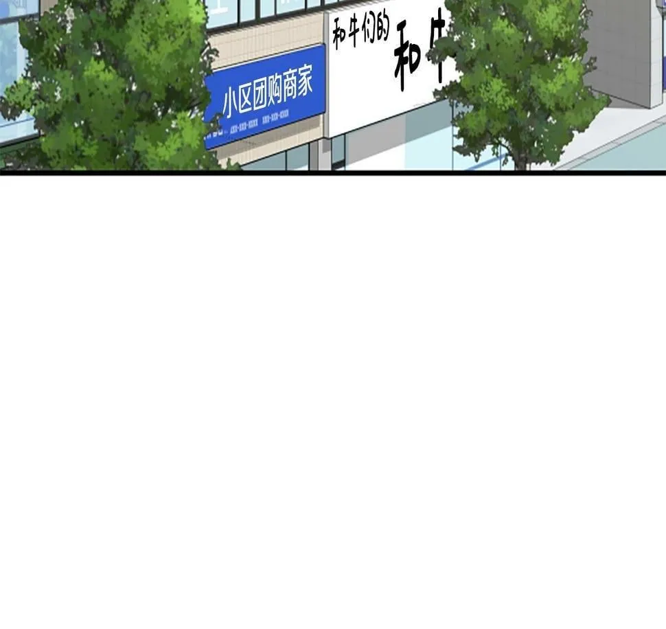 第4话 开局需要69亿，成团吧 第200页